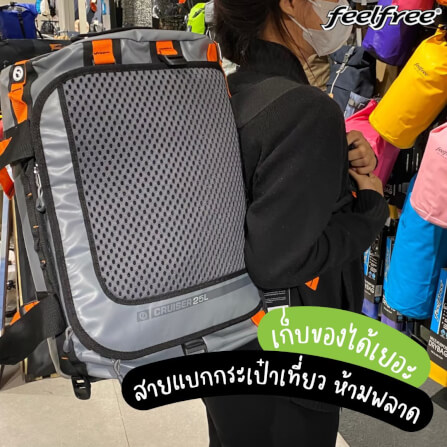 กระเป๋าเดินทางกันน้ำ พรีเมี่ยม FEELFREE CRUISER 72L สี LIME_2